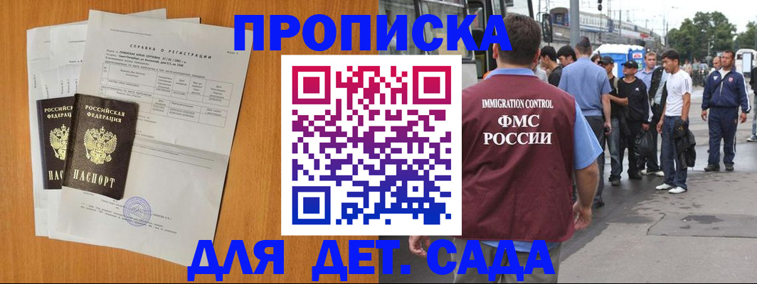 временная регистрация надежно в Кандалакше