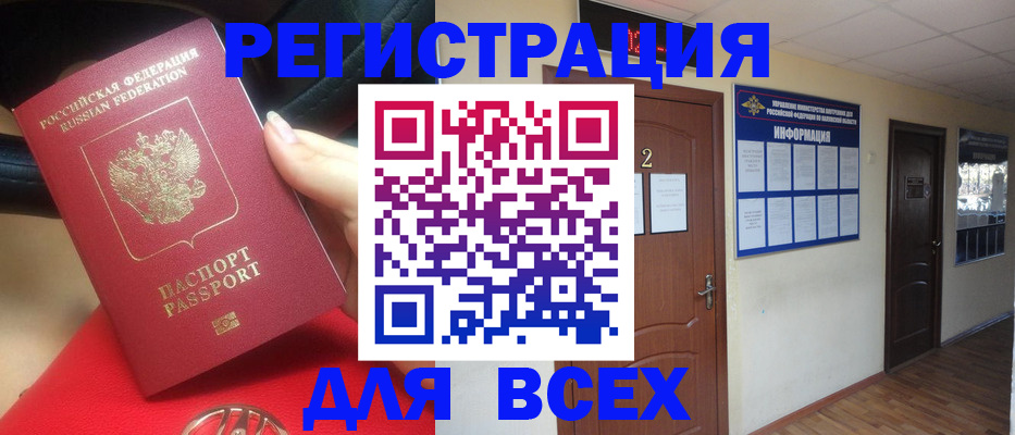 прописка гарантия в Кандалакше