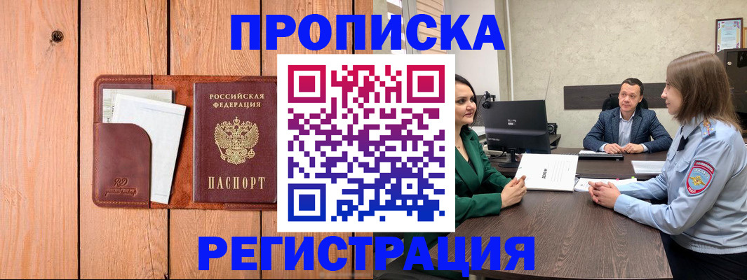 временная регистрация гарантия в Кандалакше