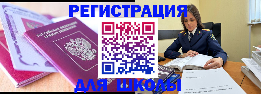 прописка 2025 в Кандалакше